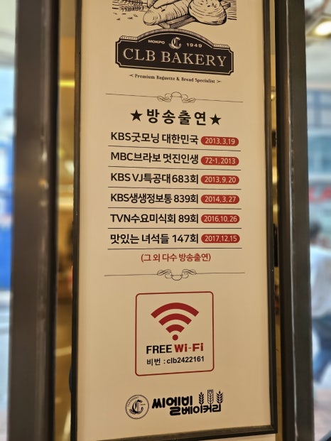 씨엘비베이커리 이미지
