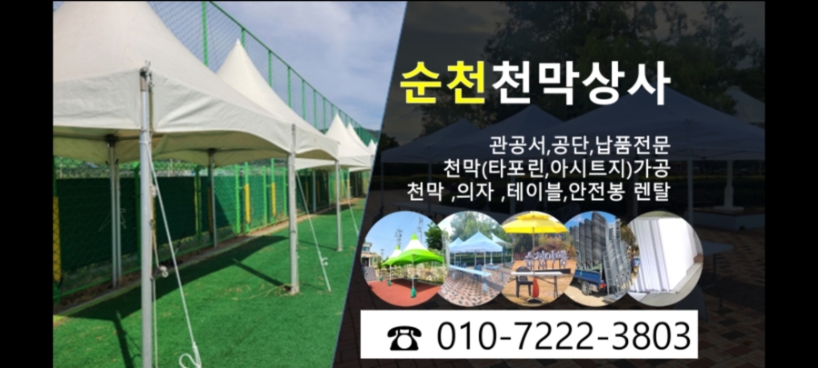 시장천막사 이미지
