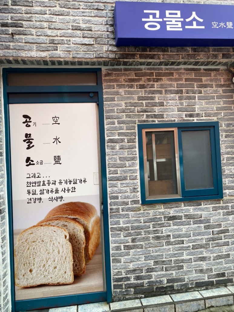 공물소 이미지