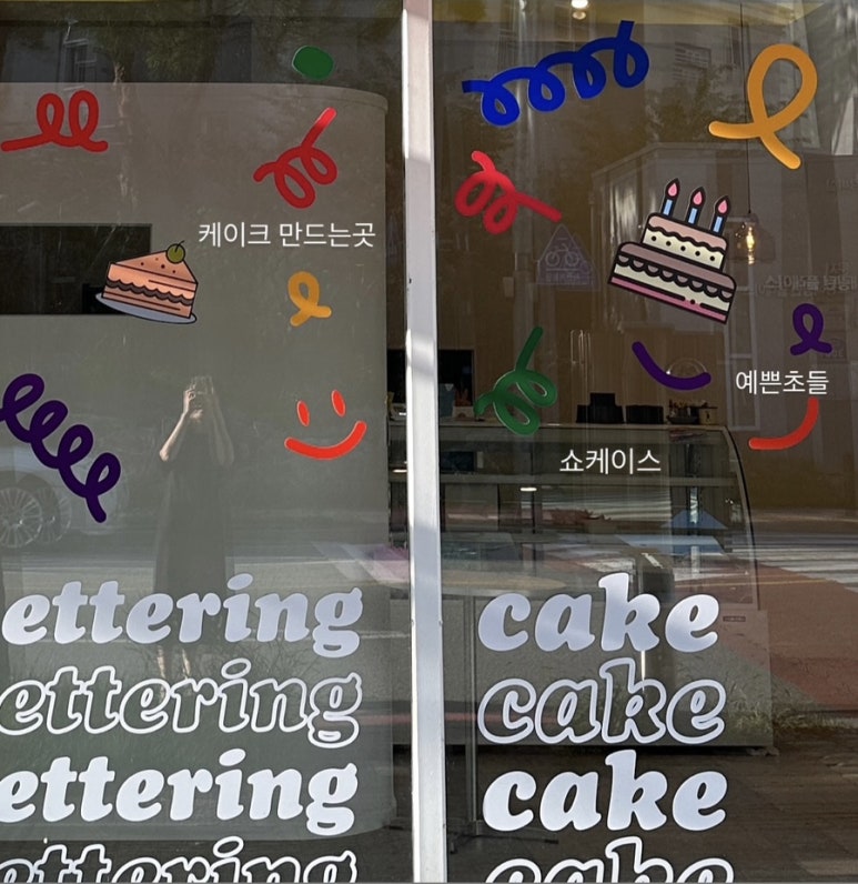 해브 어 나이스케이크(HAVE A NICE CAKE) 이미지