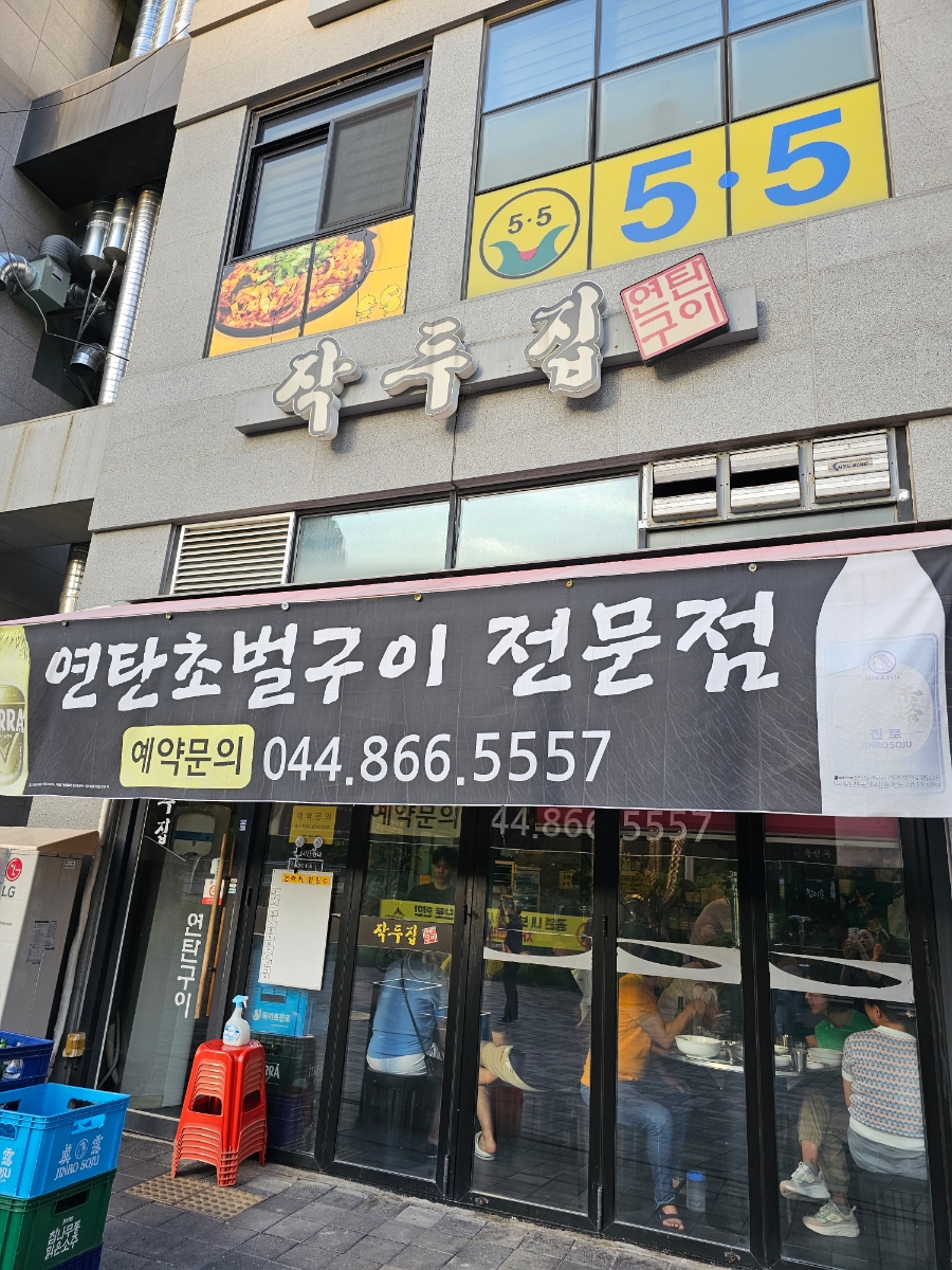 작두집연탄구이 이미지