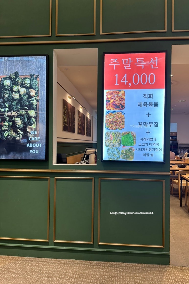 미스터시래기롯데몰수원점 이미지