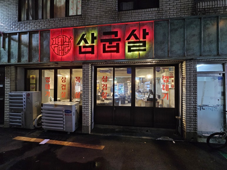 파리바게뜨 영도대교점 이미지