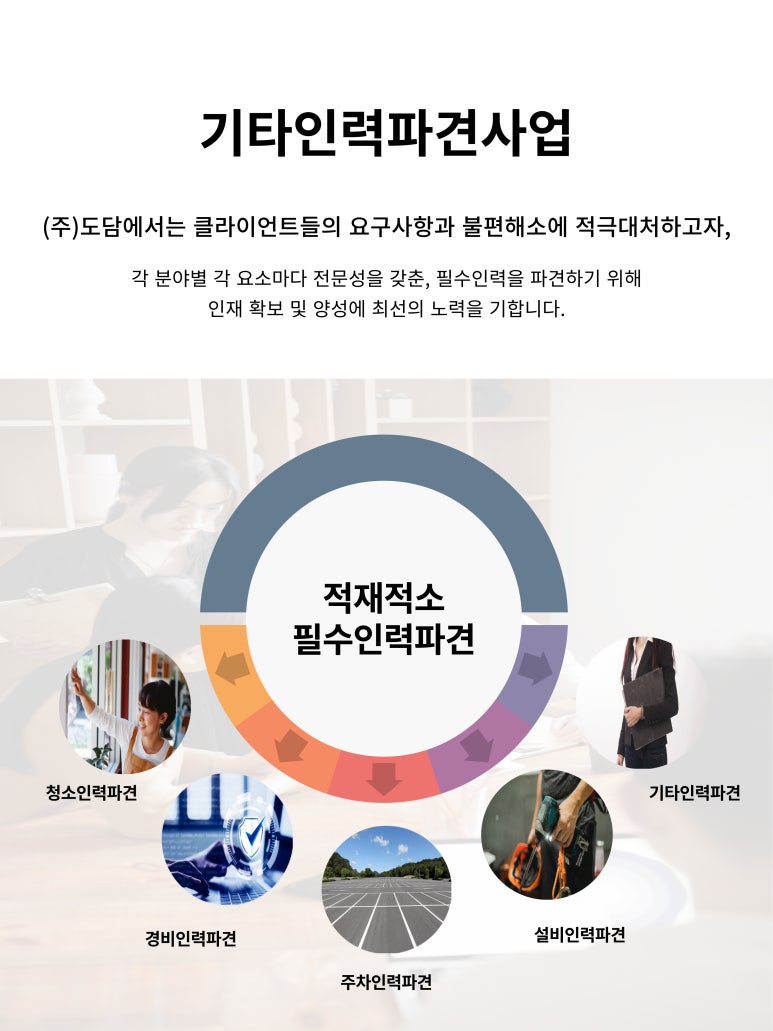 도담주식회사 이미지