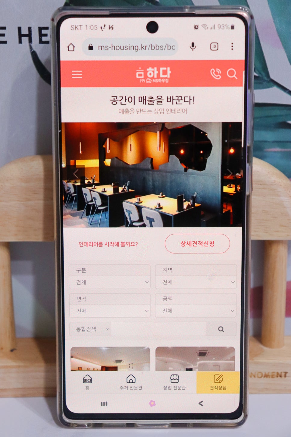 인테리어하다[HADA] 이미지