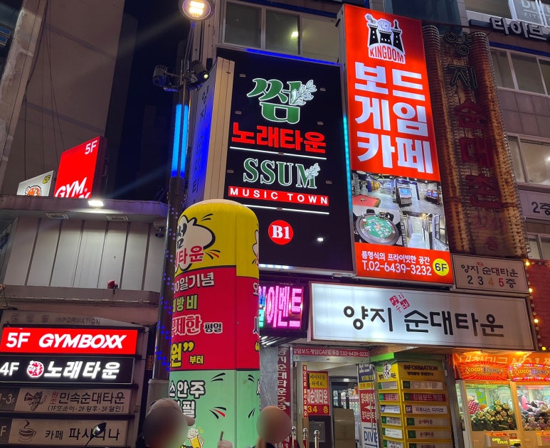 썸노래타운 이미지