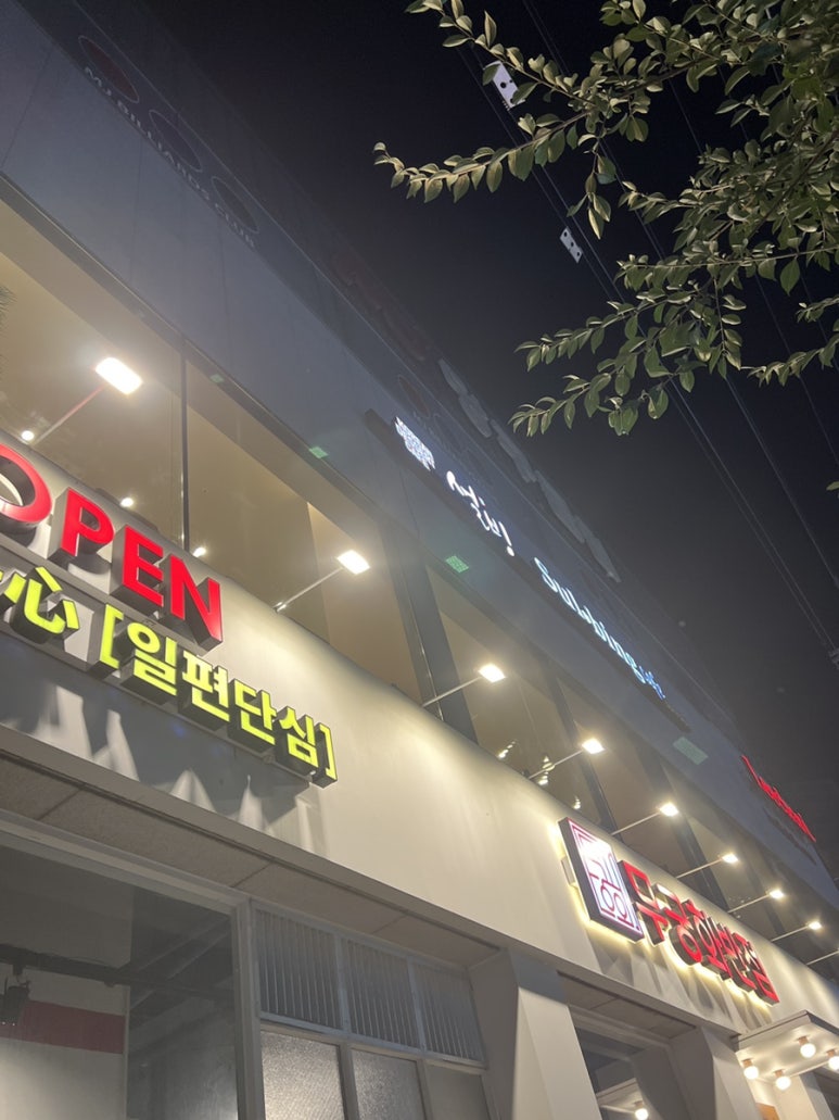 설빙천안두정점 이미지