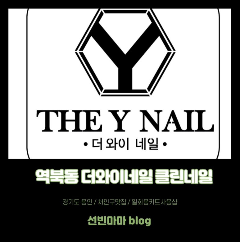 더와이네일 이미지