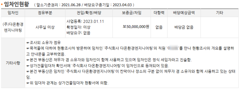다온엔지니어링 이미지