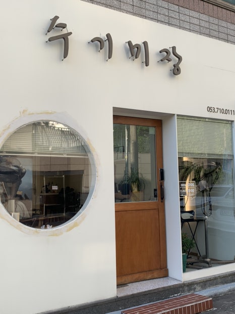 수기미장 이미지
