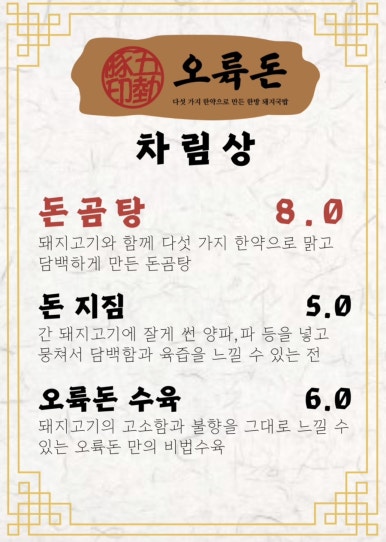황오맛집 이미지