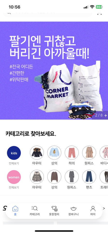 코너마켓 이미지