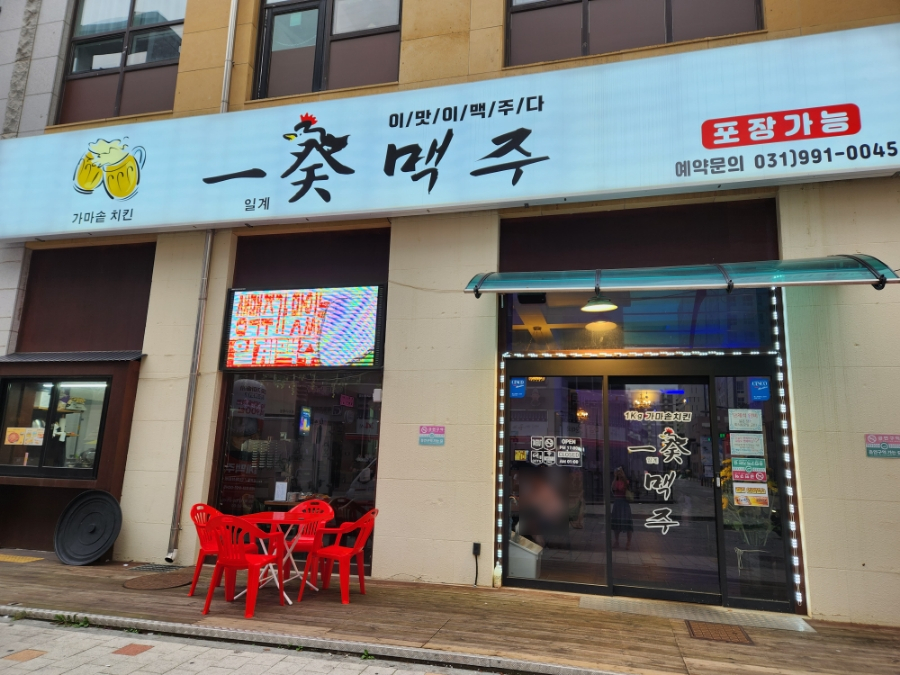 일계맥주 이미지