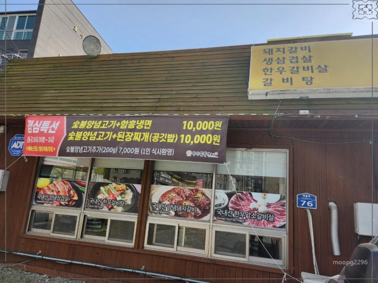 고기향 숯불갈비 이미지