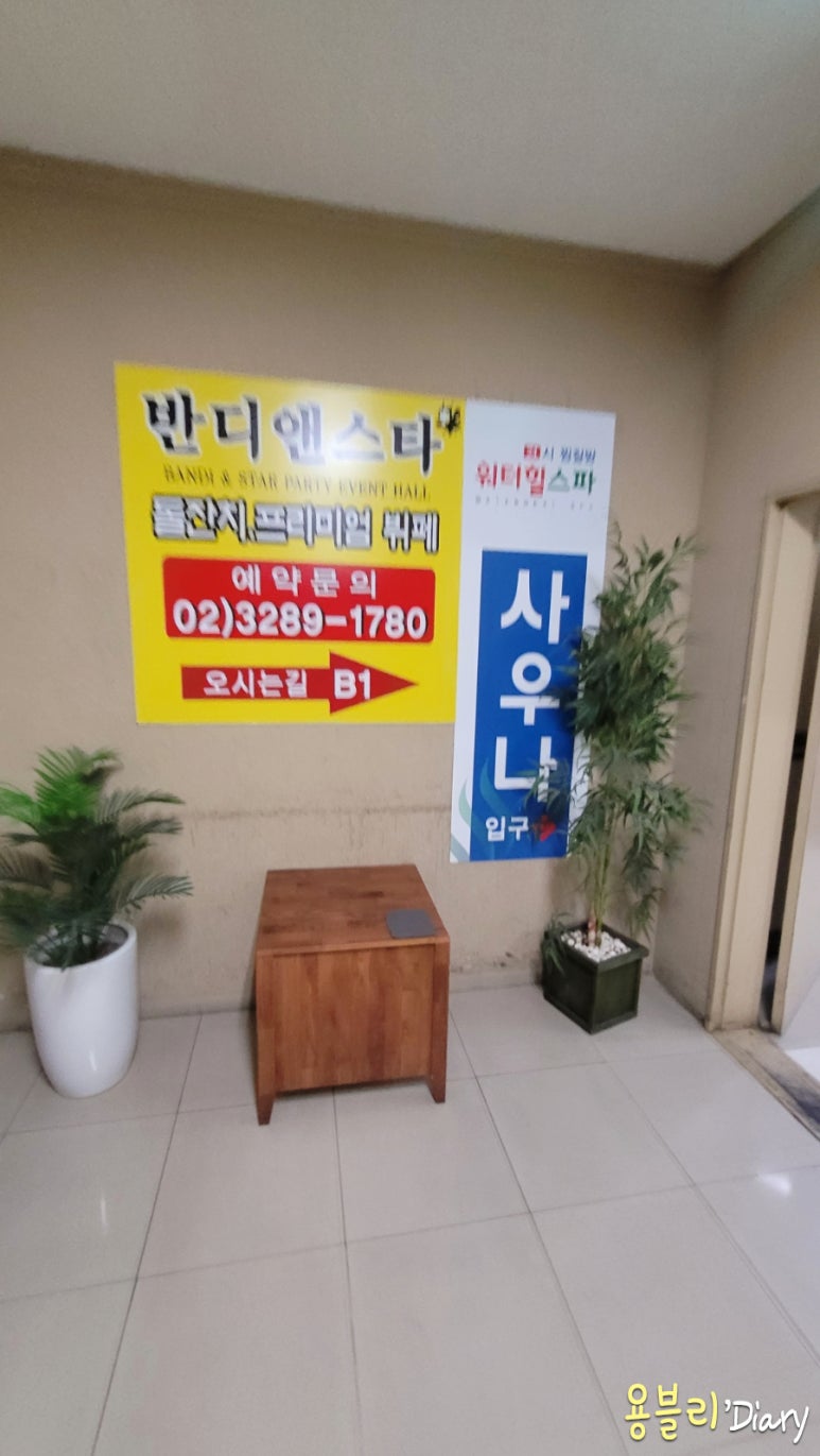 대림사우나스넥식당 이미지