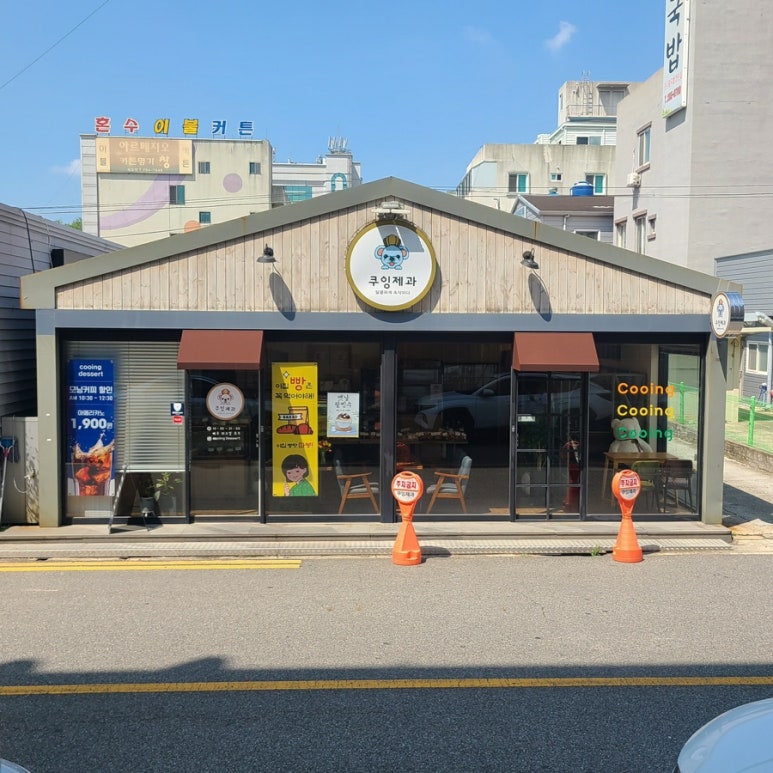 쿠잉제과 이미지