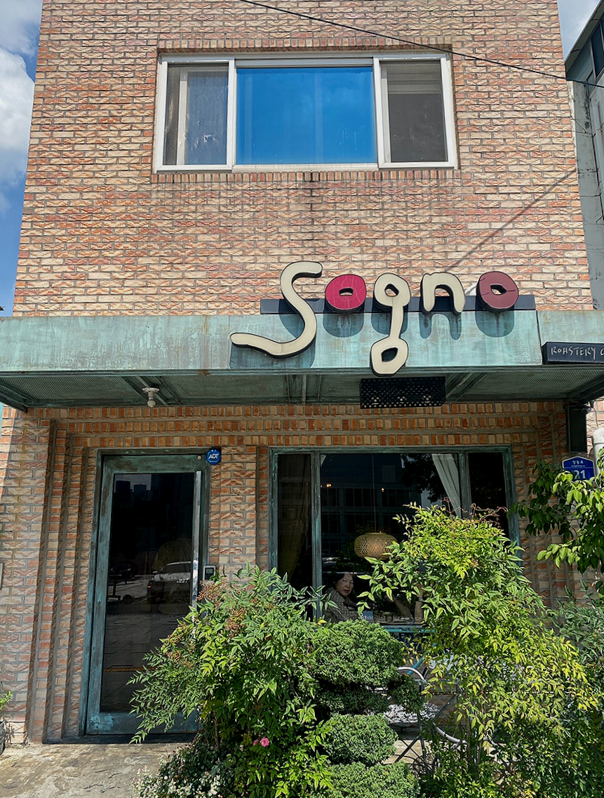 카페소뇨 이미지
