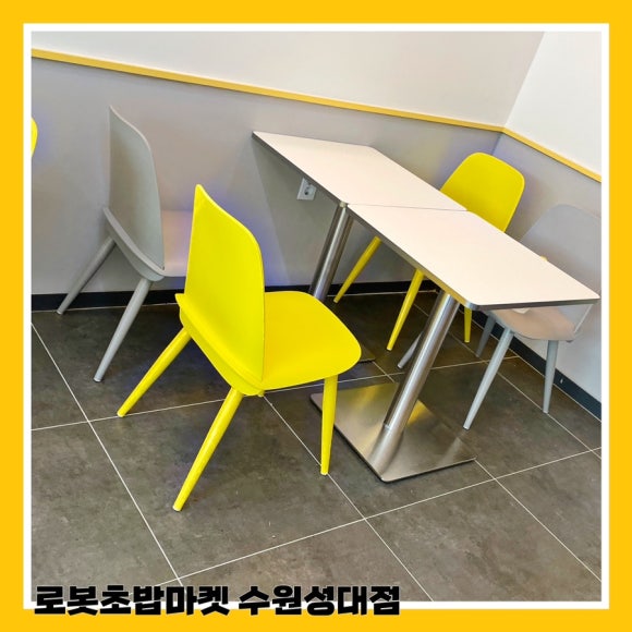 로봇초밥마켓수원성대점 이미지