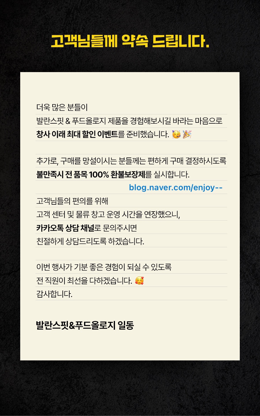 발란스9 이미지