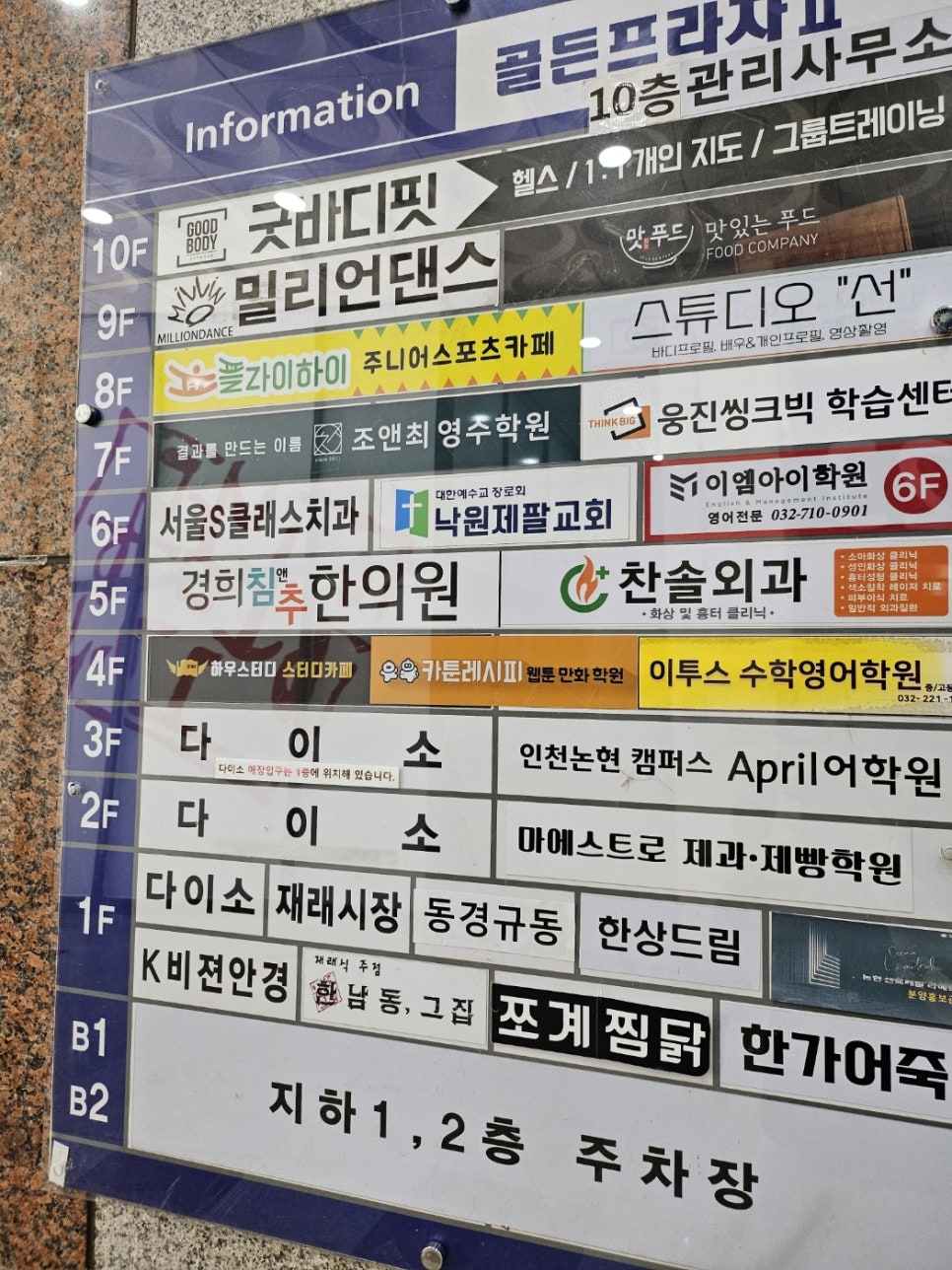 경희침앤추한의원인천논현동 이미지