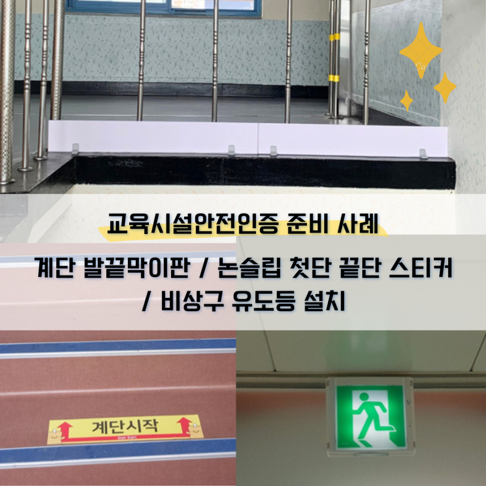클린스쿨전남 이미지
