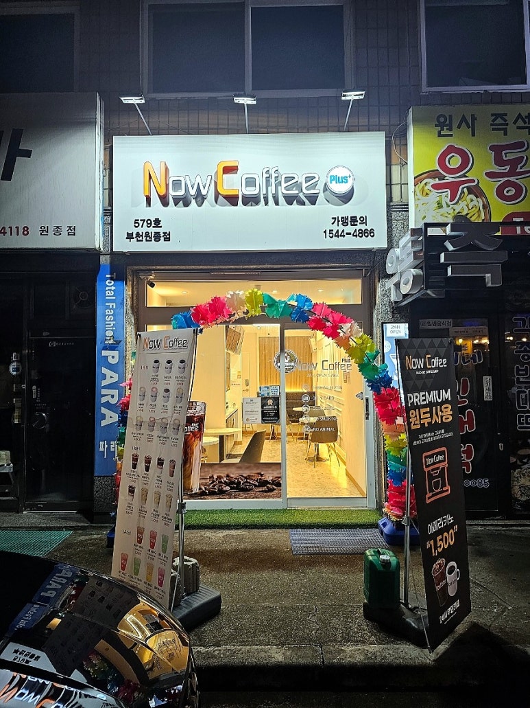 커피에반하다부천원종점 이미지