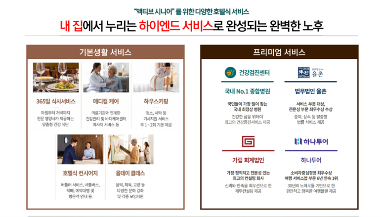백운회계법인 이미지