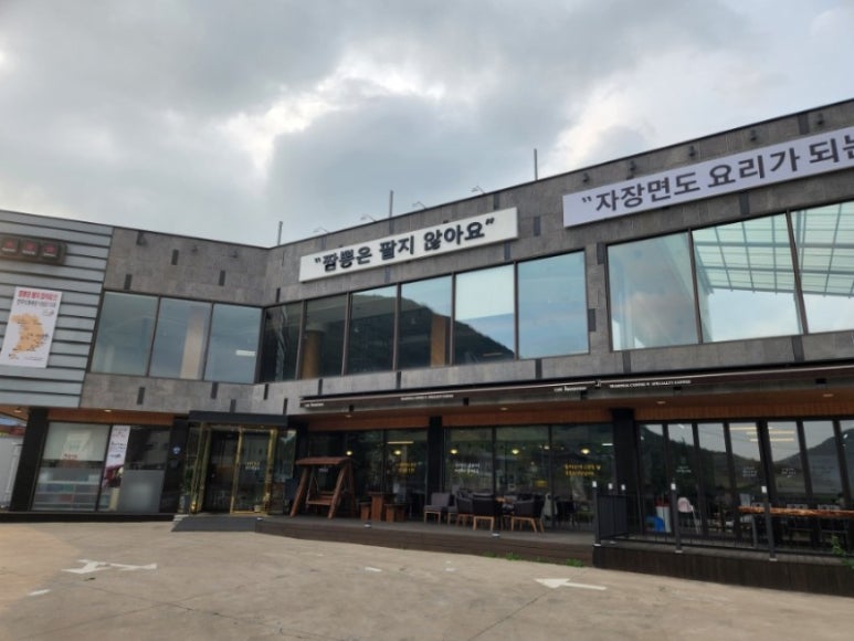 팔공산엄마는돌짜장 이미지