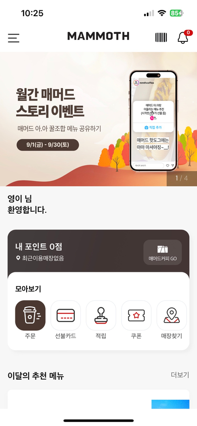 매머드익스프레스역삼 이미지