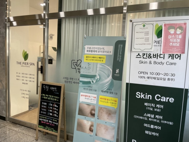 더피어에스테틱 이미지