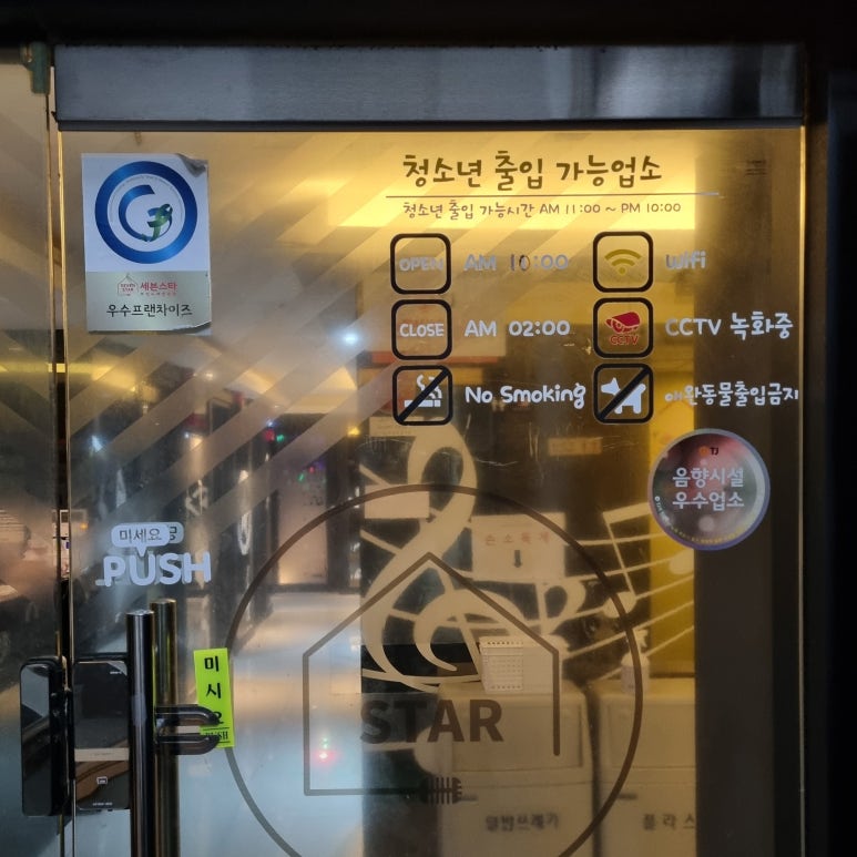 빵빵노래연습장 이미지