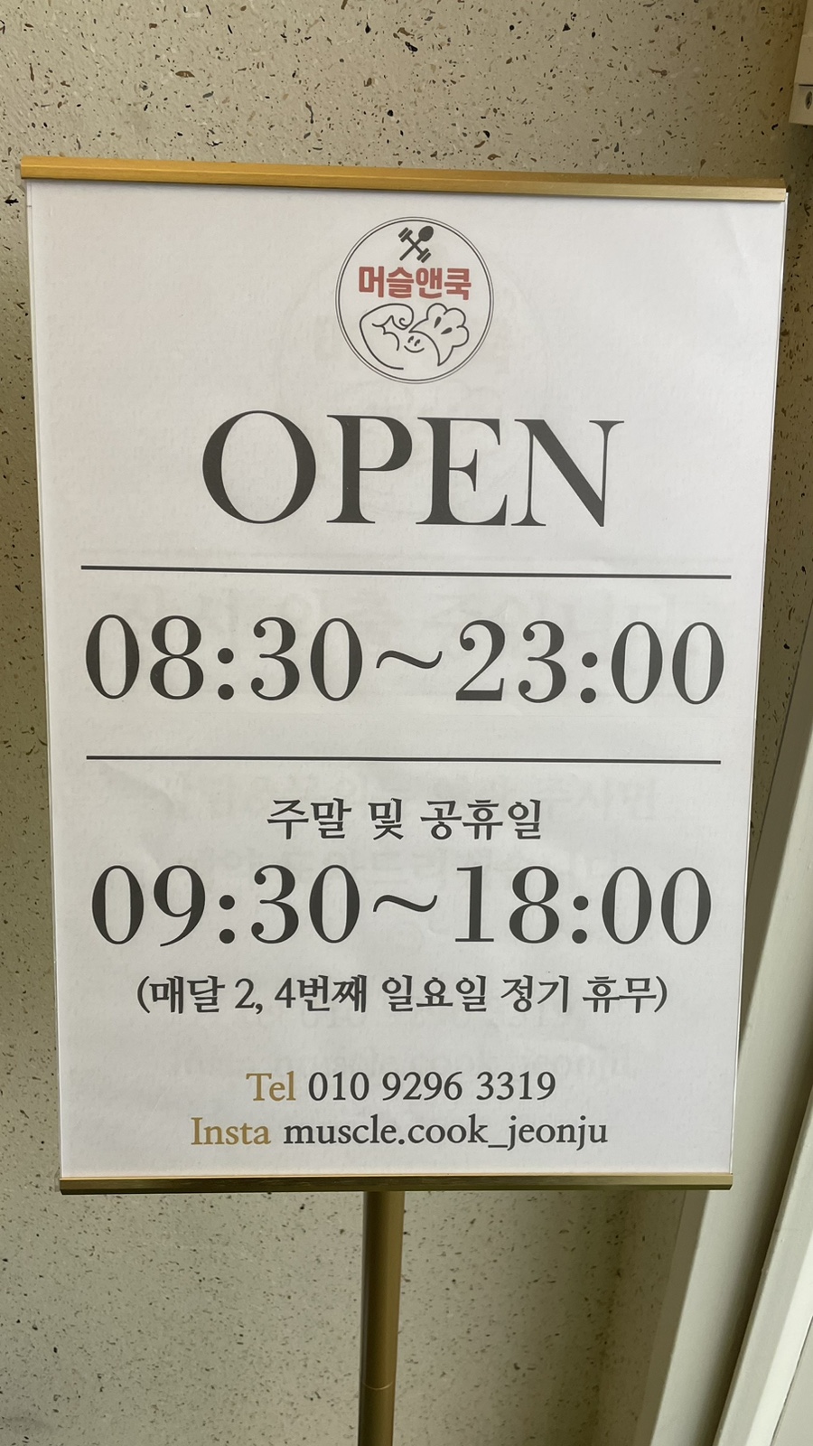 쿡앤머슬 이미지