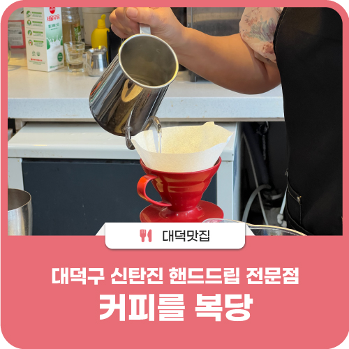 커피를복당 이미지