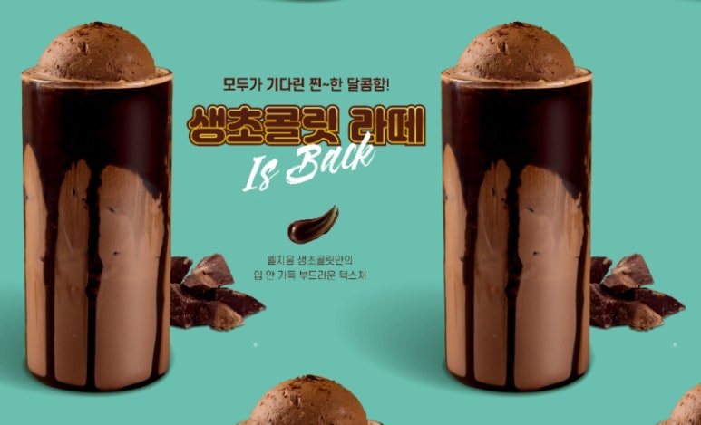 컴포즈커피대전 이미지
