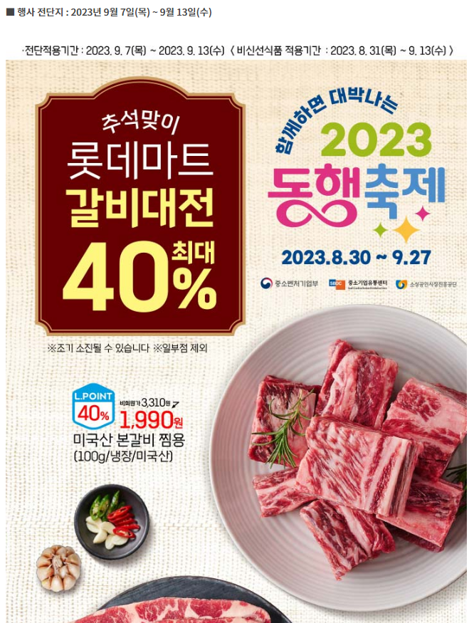 (주)대박할인마트 이미지