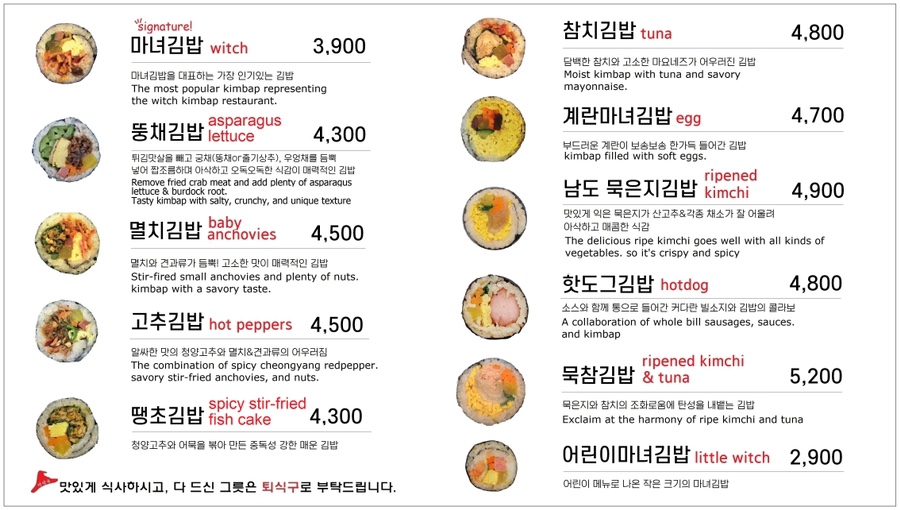 청담동마녀김밥 장산점 이미지