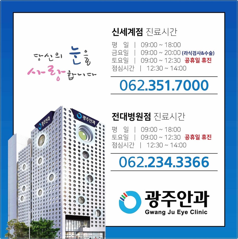 우리눈안과 이미지