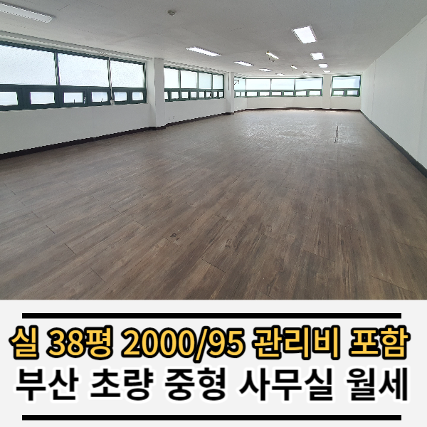 초량38 이미지