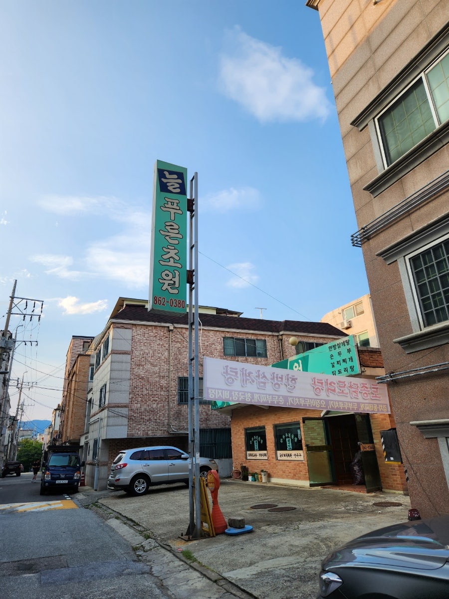 (주)늘푸른초원 이미지