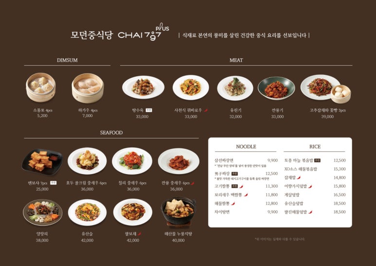 차이롯데 이미지
