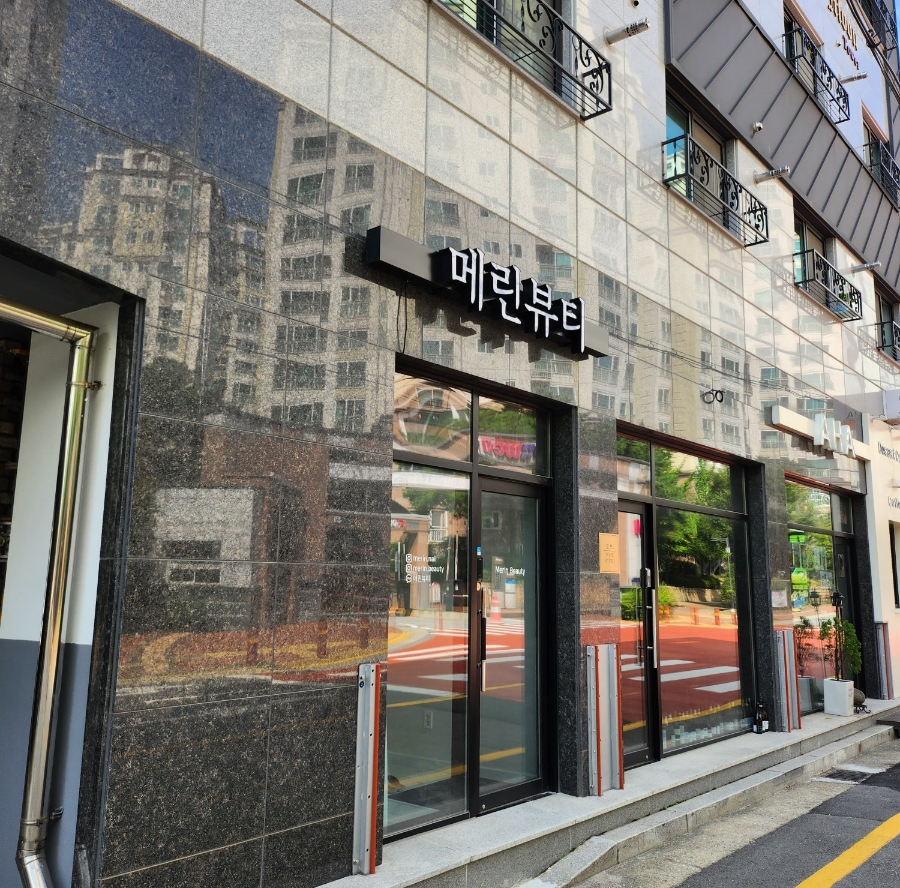 메린뷰티 이미지