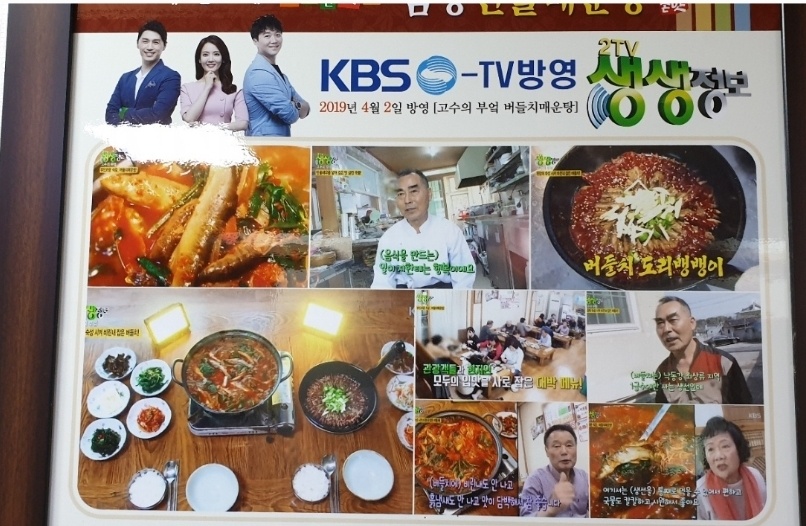 금강민물장어 이미지