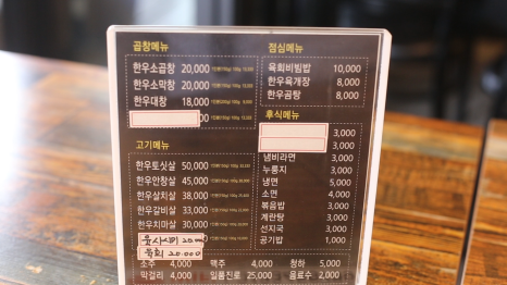 막창일번지 이미지