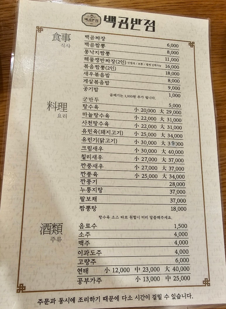 백곰반점 이미지