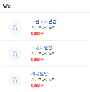 틈새라면 테크노폴리스점 이미지