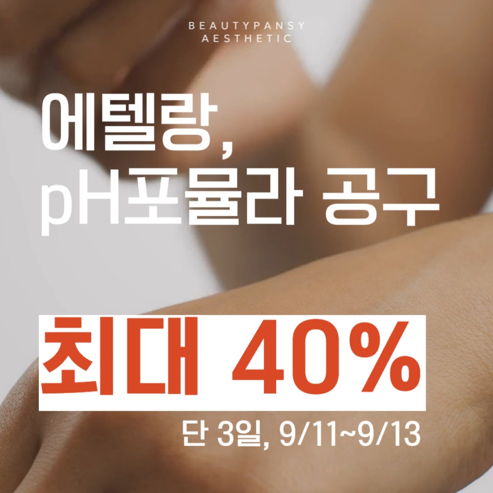 유경화장품 이미지