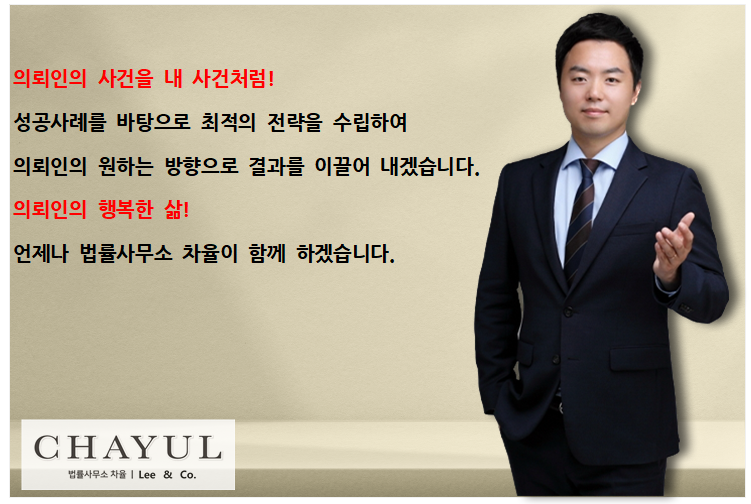 변호사이경호법률사무소 이미지