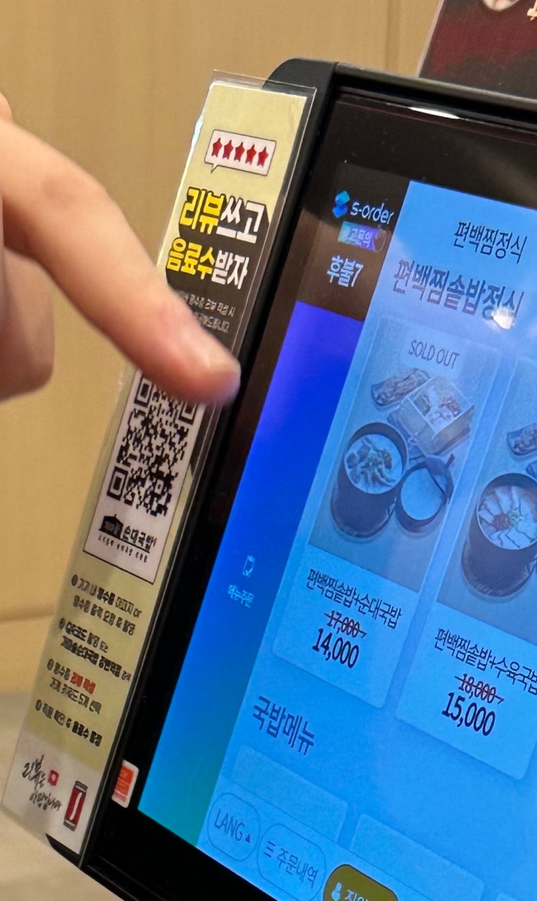 가마솥순대국밥강변역점 이미지