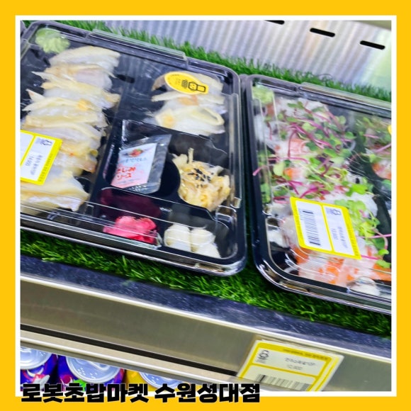 로봇초밥마켓수원성대점 이미지