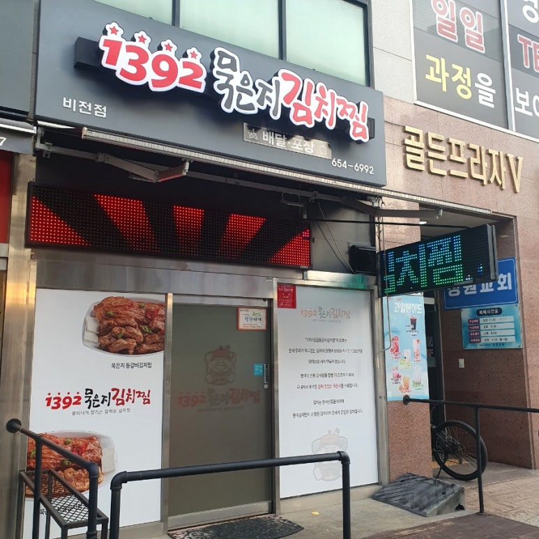 직화불패&1392 이미지